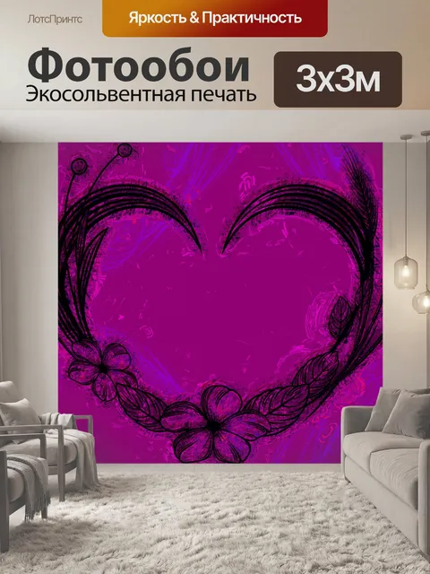 Фотообои цветочный венок в форме сердца