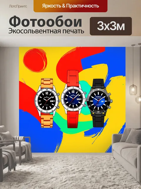 Фотообои часы, выполненные в стиле экспрессионизма, с яркими и неожиданными цветами, расположенные на фоне…