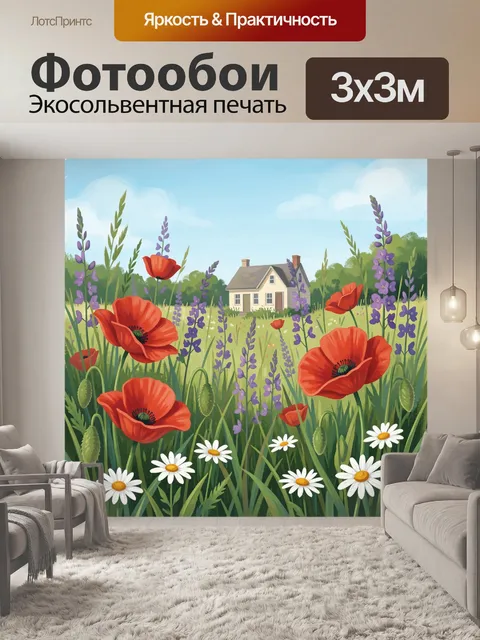 Фотообои Полевые цветы у деревенского дома