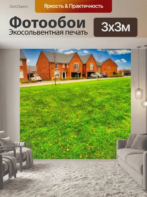 Фотообои Дома