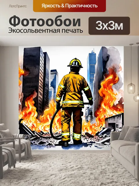 Фотообои огромный город охвачен огнем