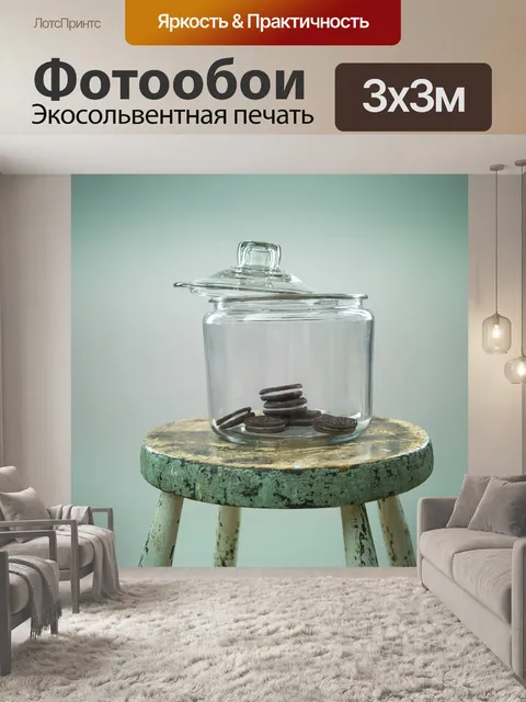 Фотообои Верил