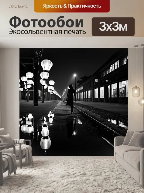 Фотообои станция в ташкенте, ночь