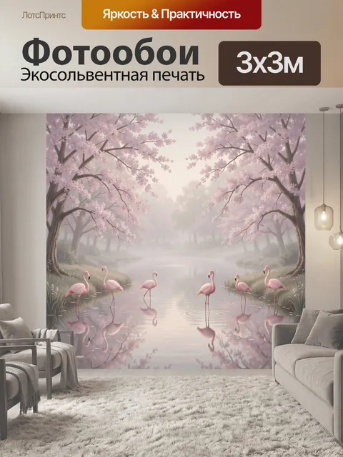 Фотообои Фламинго в цветущем саду