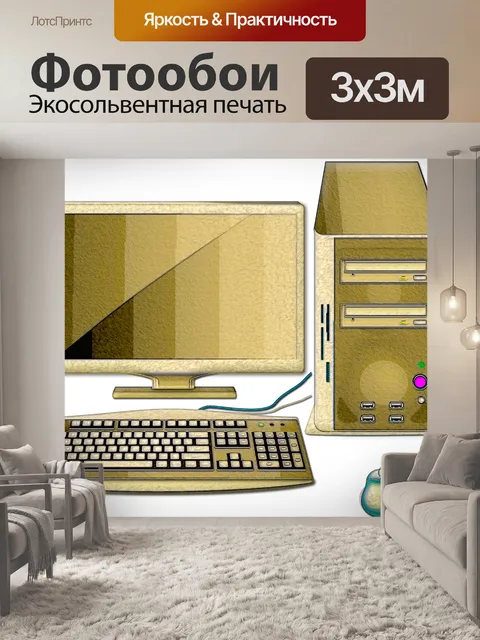 Фотообои Компьютерное изображение 1