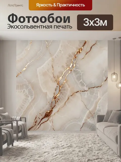 Фотообои Абстрактный мрамор с золотыми прожилками