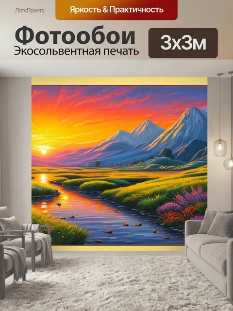 Фотообои живопись пейзаж с закатом солнца