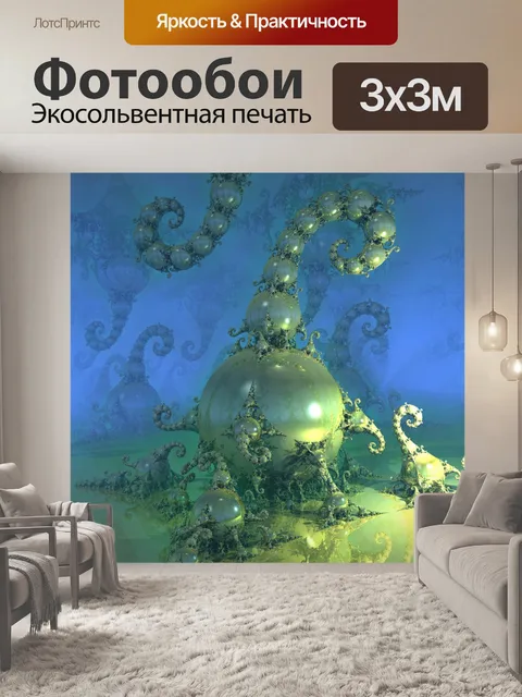 Фотообои фрактальные скорпионы
