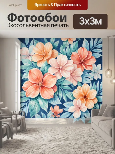 Фотообои Тропические цветы на синем фоне