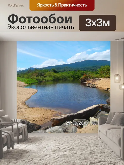 Фотообои Моря, земли, лагуны