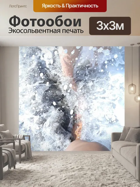 Фотообои Пляж