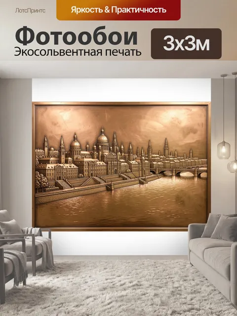 Фотообои Старинный городской пейзаж с рекой