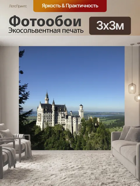 Фотообои Замок