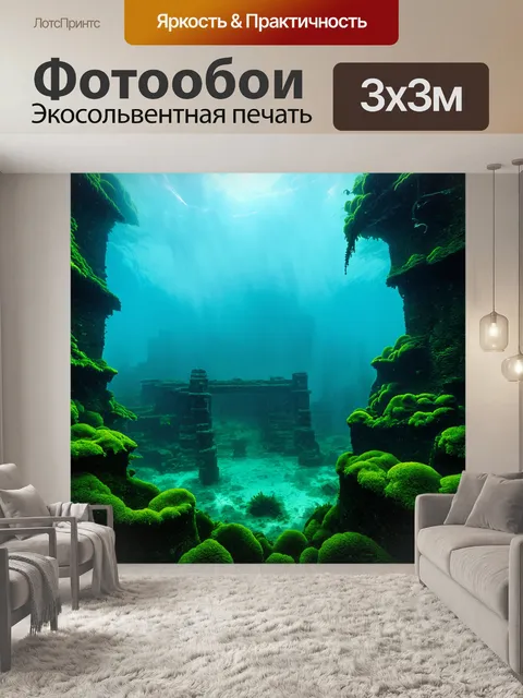 Фотообои туман в стиле фэнтези