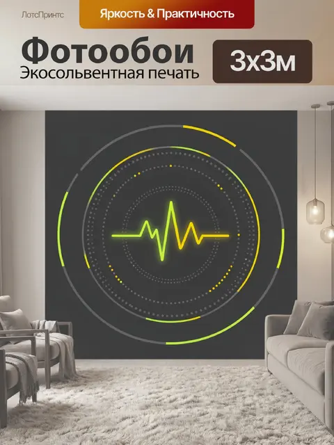 Фотообои Неоновый ритм в круговых кольцах