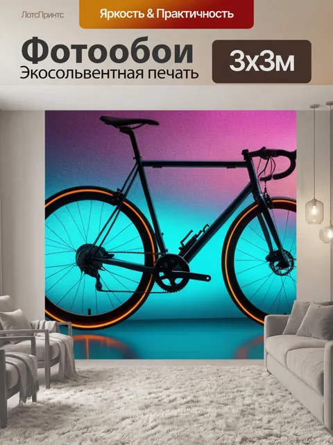 Фотообои с велосипедом максимал
