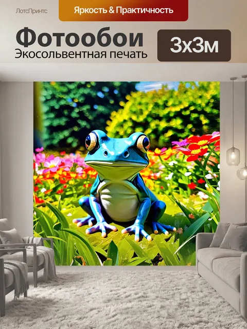 Фотообои живописное изображение фигурки жабы в саду