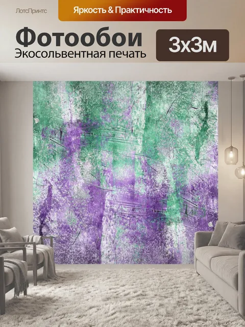 Фотообои Абстрактное искусство живописи фон