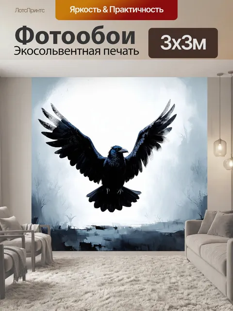 Фотообои черный ворон, умиротворенно расправляющий крылья на фоне вызывающих туманов