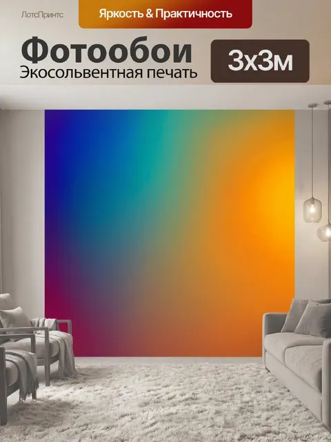 Фотообои абстракция в стиле тонализм
