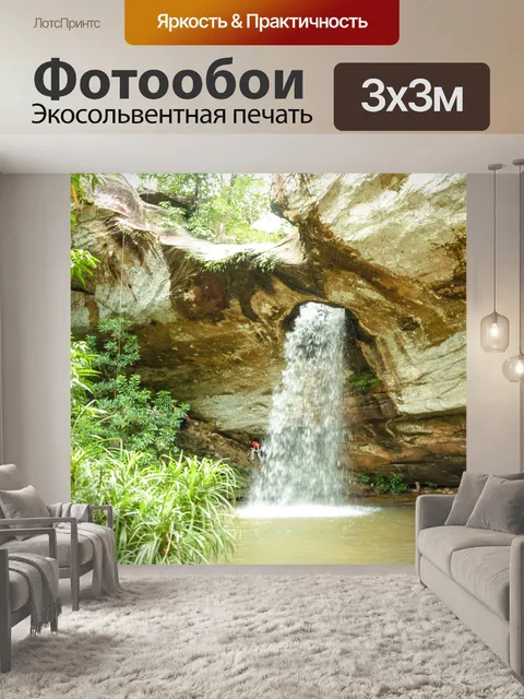 Фотообои Санг Чан Водопад Лунный Водопад