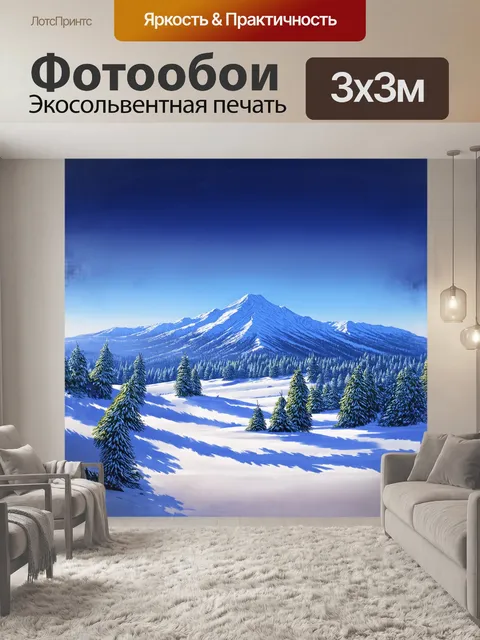 Фотообои величественная гора с белоснежными вершинами