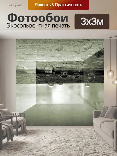 Фотообои Древесина и Капли дождя 3