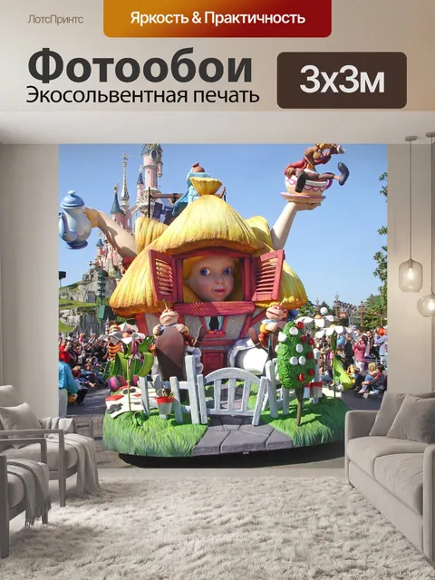 Фотообои Дисней