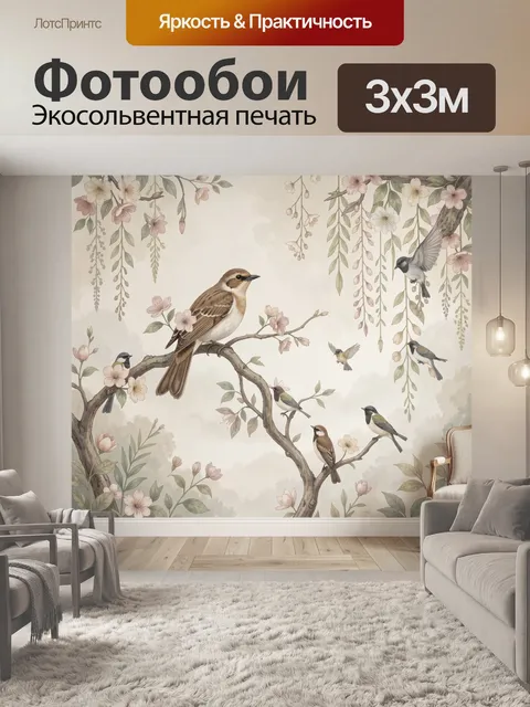 Фотообои Весенние птицы среди цветущих ветвей