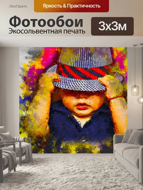 Фотообои Детка