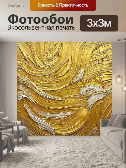 Фотообои абстрактная текстура с золотыми акцентами, выполненная в технике масляной живописи