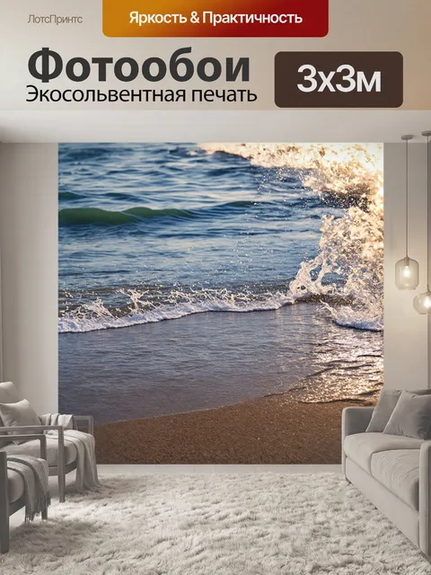 Фотообои в центре внимания кипящая вода в маленькой бухте