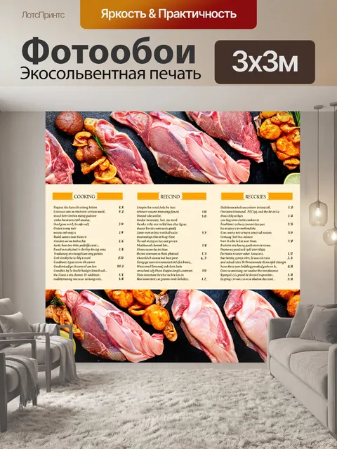 Фотообои с традиционными рецептами и кулинарными советами на фоне мяса и рыбы