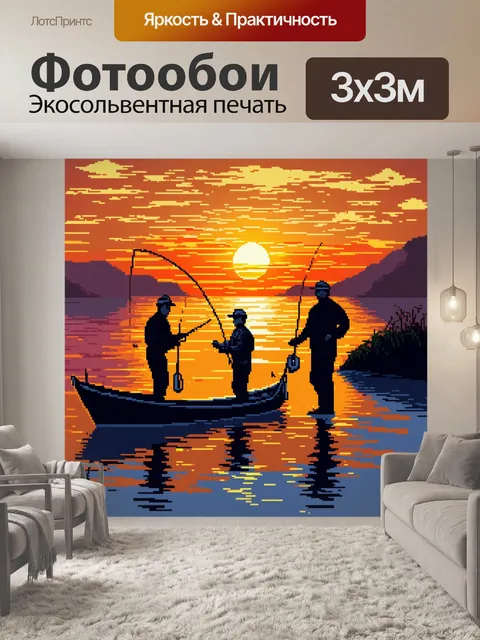 Фотообои море в стиле пиксель-арт, показывающее вечерний рыбалку с чёрными силуэтами рыбаков на фоне заката