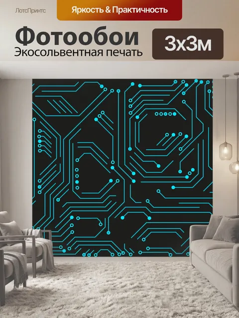 Фотообои Печатная плата