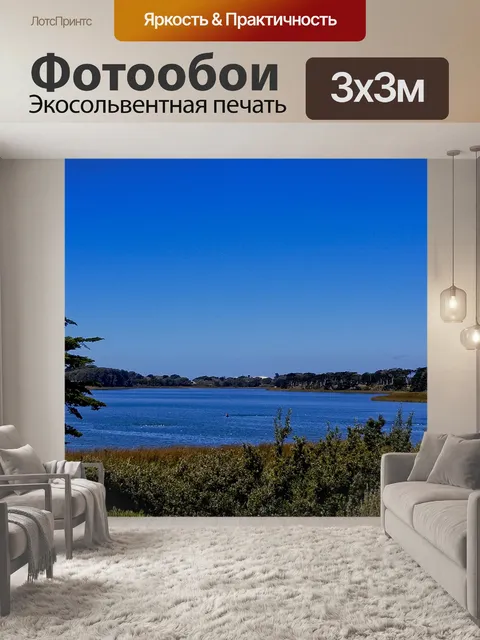 Фотообои Озеро Мид Аризона