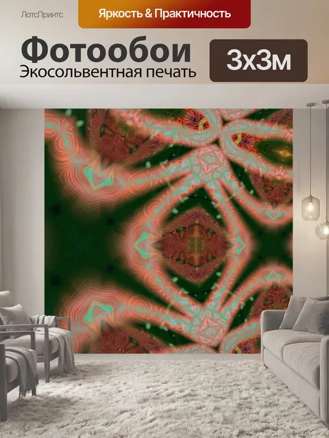 Фотообои Интересный узор 2