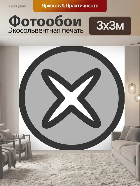 Фотообои Песок