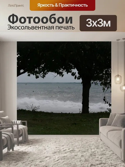 Фотообои Деревья
