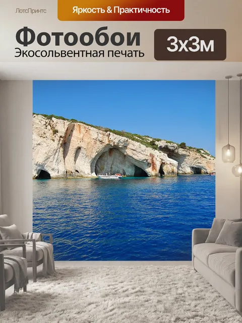 Фотообои Рок