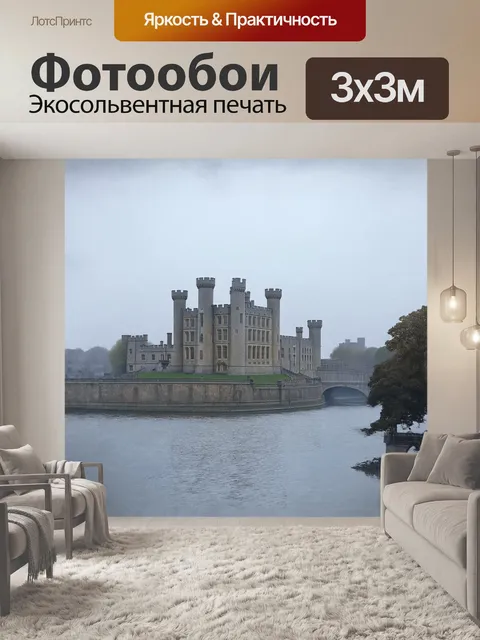 Фотообои "виндзорский замок, окутанный туманом, стоит величественно на холме над рекой темзой, в стиле полотен клода…