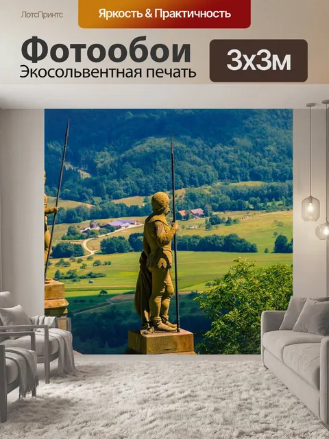 Фотообои Охранники