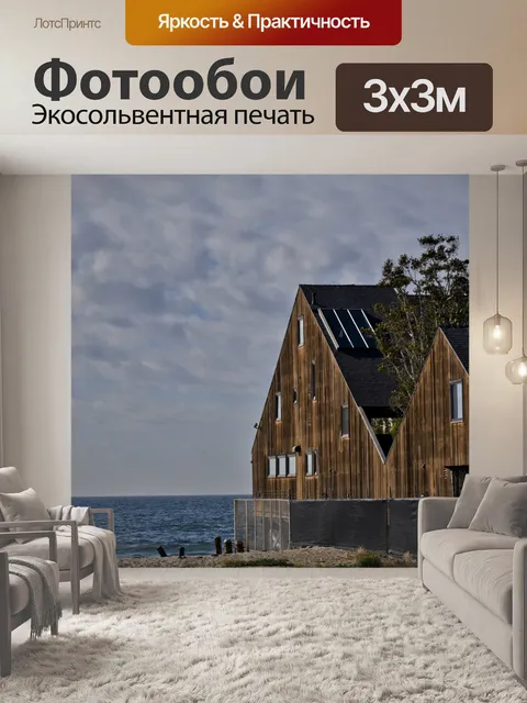 Фотообои Деревянный домик на пляже