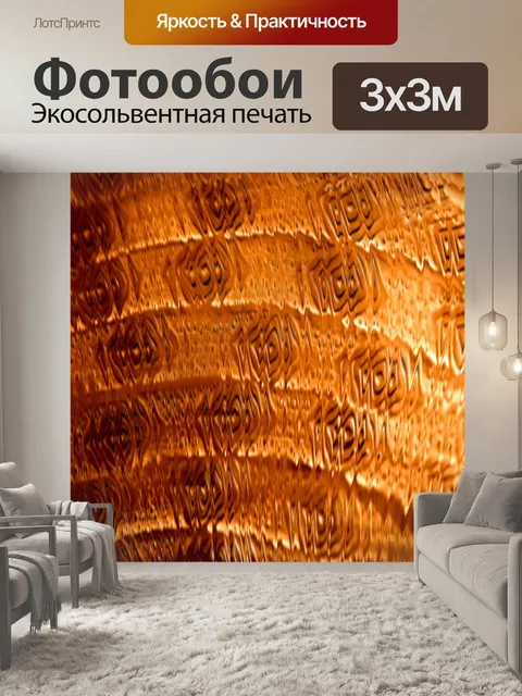 Фотообои Цифровая бумага с золотыми узорами 14