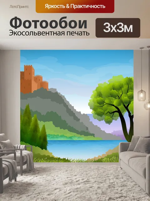 Фотообои Иллюстрация