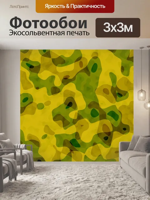 Фотообои Военный камуфляж фон