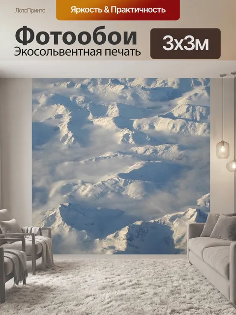 Фотообои Гора