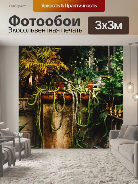 Фотообои Завод
