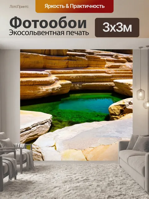 Фотообои камень: прекрасные образования из травертина