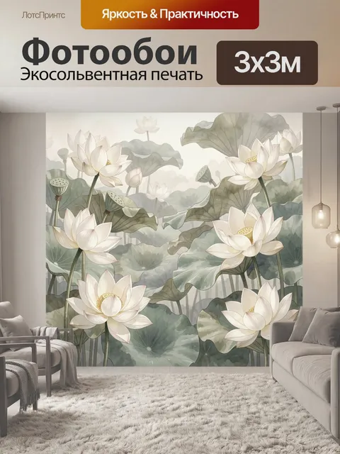 Фотообои Белые лотосы и крупные листья